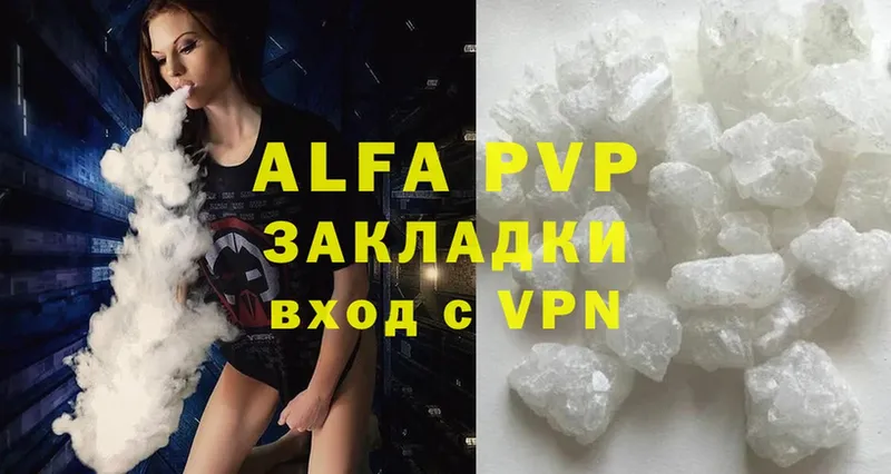 закладка  Иркутск  Alfa_PVP СК КРИС 