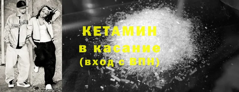 Кетамин ketamine Иркутск