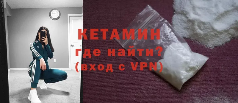 Кетамин VHQ  Иркутск 