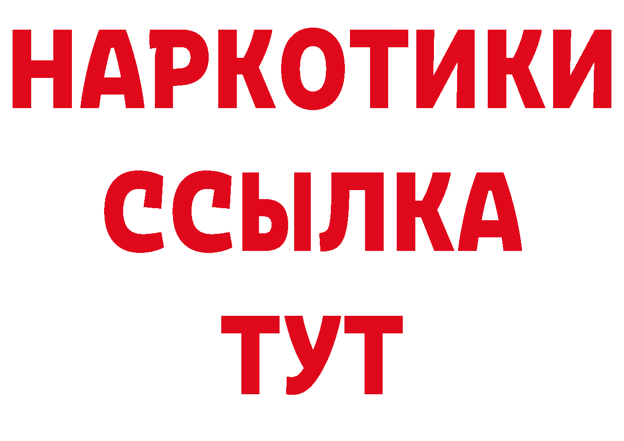 Героин Афган зеркало сайты даркнета mega Иркутск