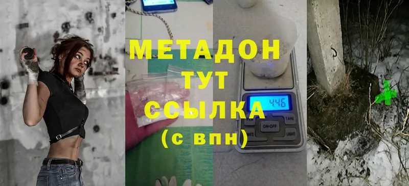 Метадон methadone  блэк спрут ТОР  Иркутск 