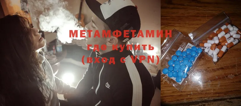 Метамфетамин Methamphetamine  продажа наркотиков  omg сайт  Иркутск 